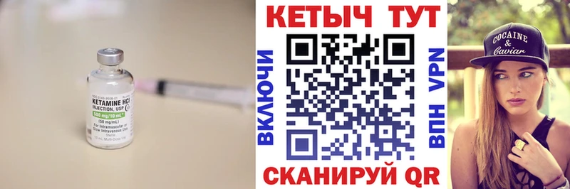 Кетамин ketamine  блэк спрут рабочий сайт  Бодайбо 