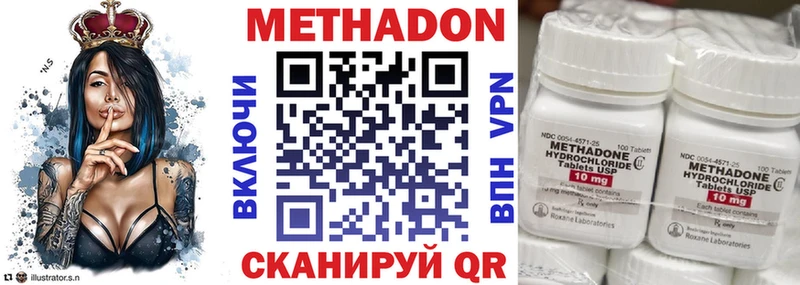 Метадон methadone  кракен онион  Бодайбо 